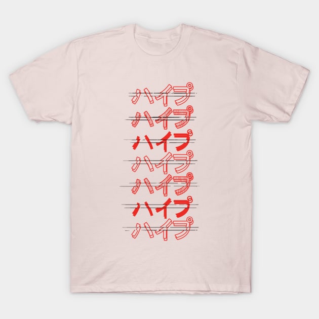 Hype t shirt deals